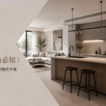 開放式廚房設計前必知：油煙、收納與生活習慣的平衡